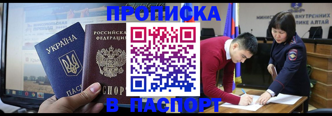 прописка иностранных граждан в Великом Устюге