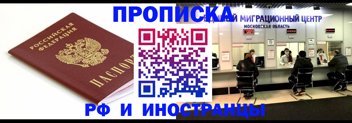 миграционный учет в Великом Устюге