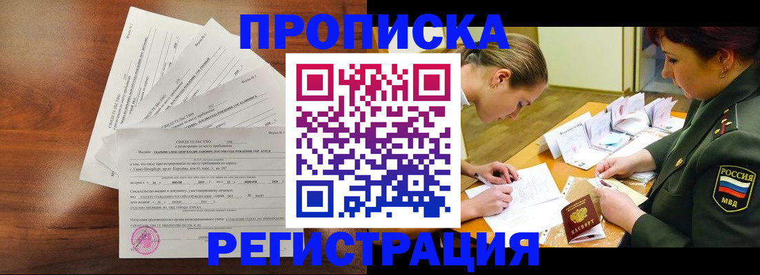 временная регистрация недорого в Великом Устюге