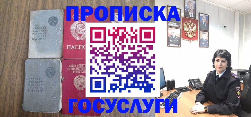 купить прописку в Великом Устюге