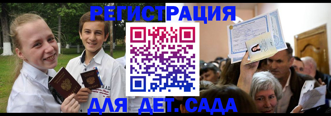 прописка для школы в Великом Устюге