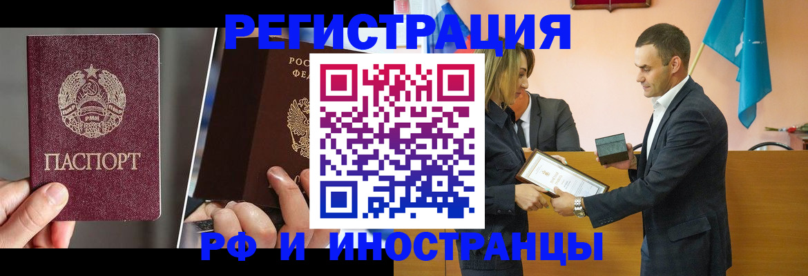 прописка для работы в Великом Устюге